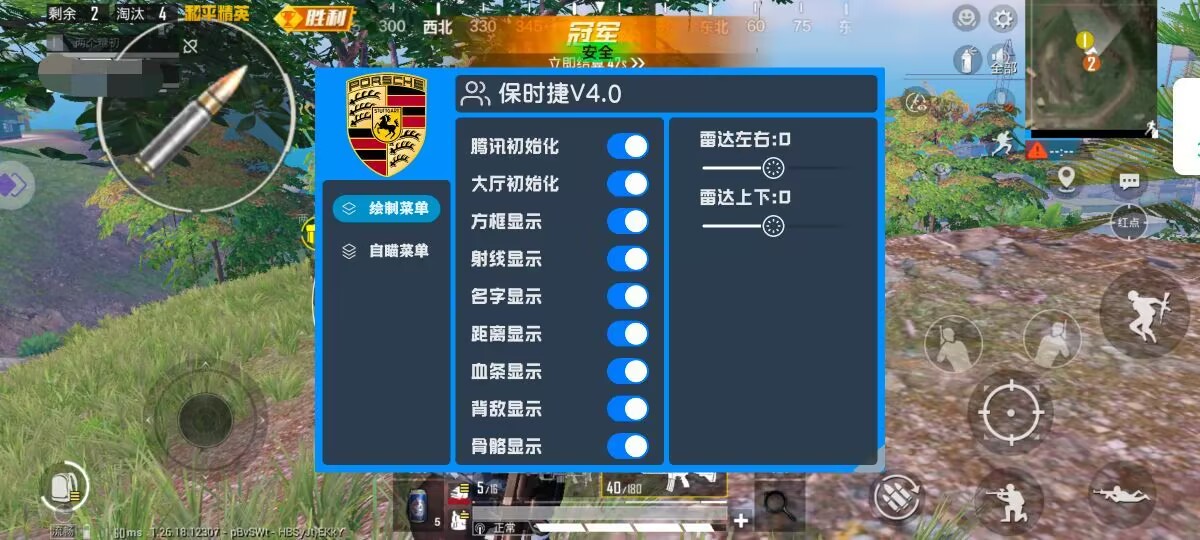 和平精英「保时捷」外挂